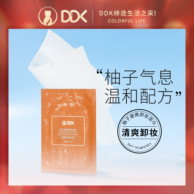 ddk积雪草卸妆湿巾一次性脸部深层清洁温和无刺激便携单片独立装