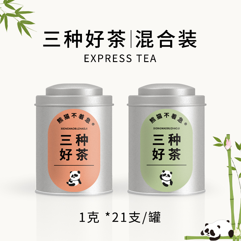 三种好茶 | 茶粉熊猫不着急即溶无蔗糖冻干速溶冷泡普洱奶茶浓缩