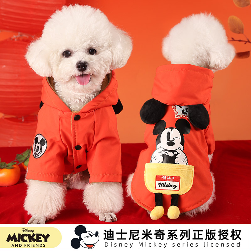 Disney/迪士尼米奇系列米奇连帽2脚衣狗狗小狗猫咪比熊衣服秋冬款