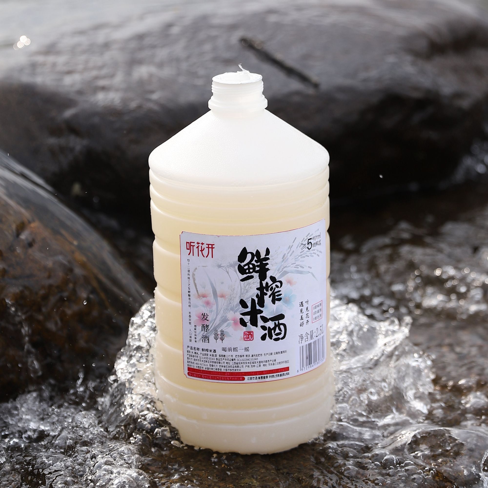 【听花开酒馆】鲜榨米酒2.5L桶装传统糯米酒无添加剂低度甜米酒清爽
