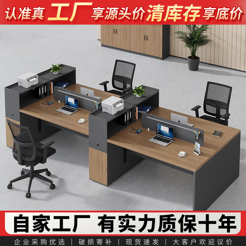 简约现代职员办公桌椅组合4双6人位办公室员工财务YGZ:35小尺寸