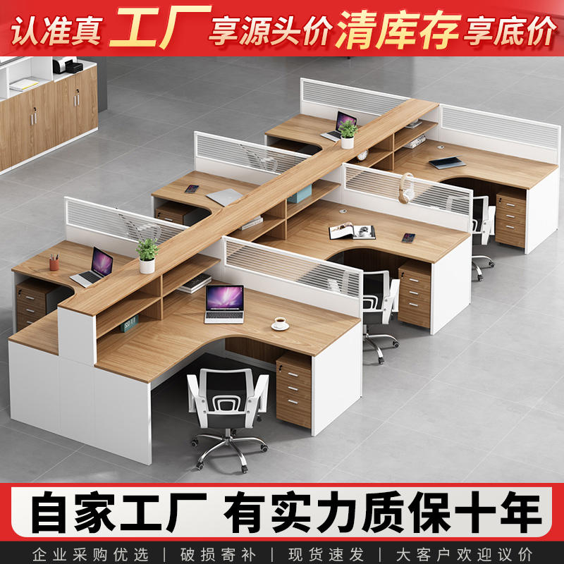 职员办公桌椅组合简约现代4/6人工位卡座屏风隔断财务YGZ-62小