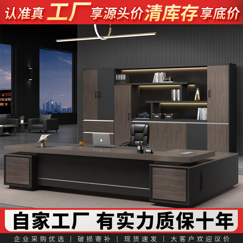 老板办公桌办公桌椅组合简约现代总裁桌大班台主管领导LBZ:10套装