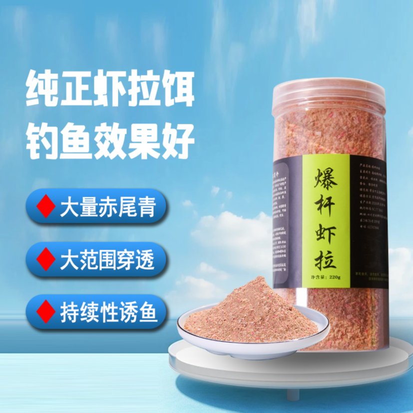 【爆杆兄弟】爆杆虾拉全能腥香饵料一瓶搞定鲫鲤江河湖库钓鱼饵