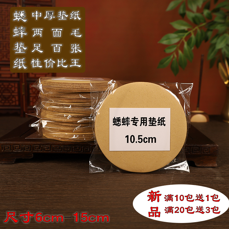 蛐蛐蟋蟀罐盆垫纸方便清理粪便保温保护爬虫鸣虫用品具满十包包邮
