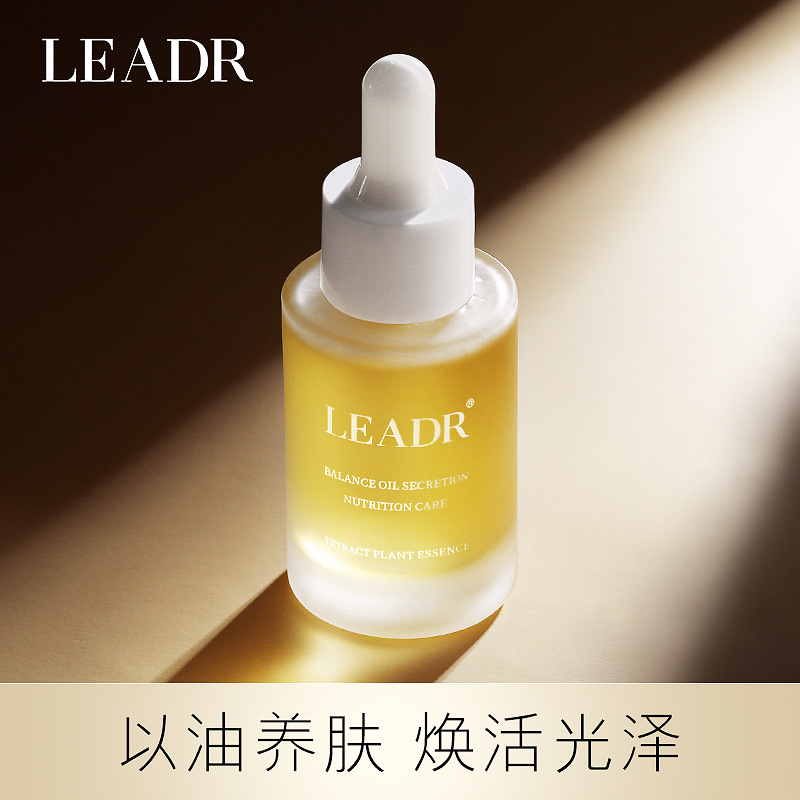 法国兰箢正品 LEADR女神之美舒颜植萃精华油细腻肌肤收保湿精粹油