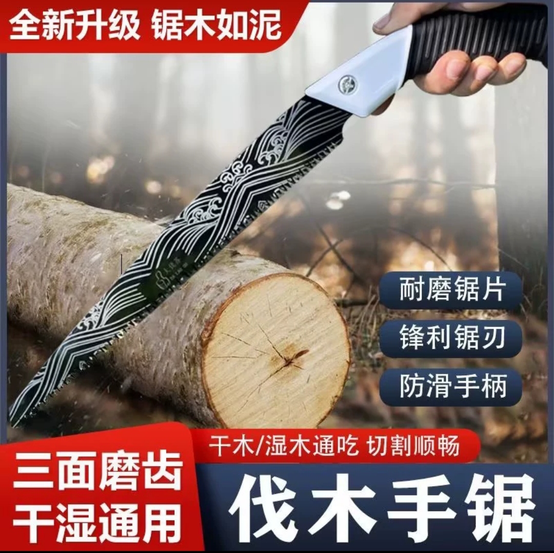 大佬苏350大号手锯木工锯树伐木手拉锯大马士革粗枝果树锯