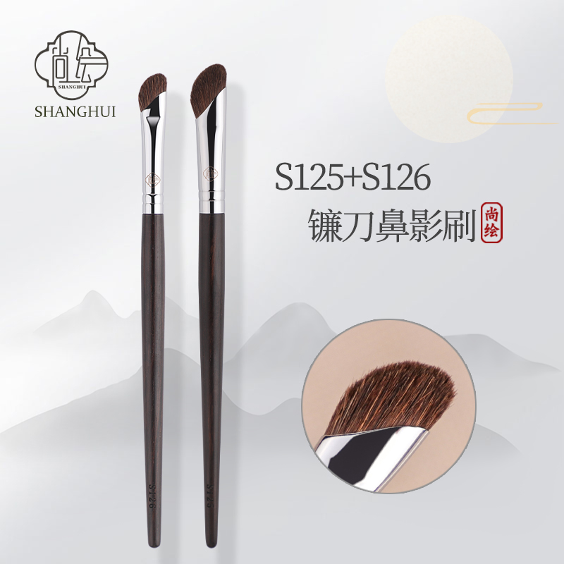 尚绘化妆刷s126镰刀鼻影刷斜头动物毛修容刷斜角晕染刷小号刷子