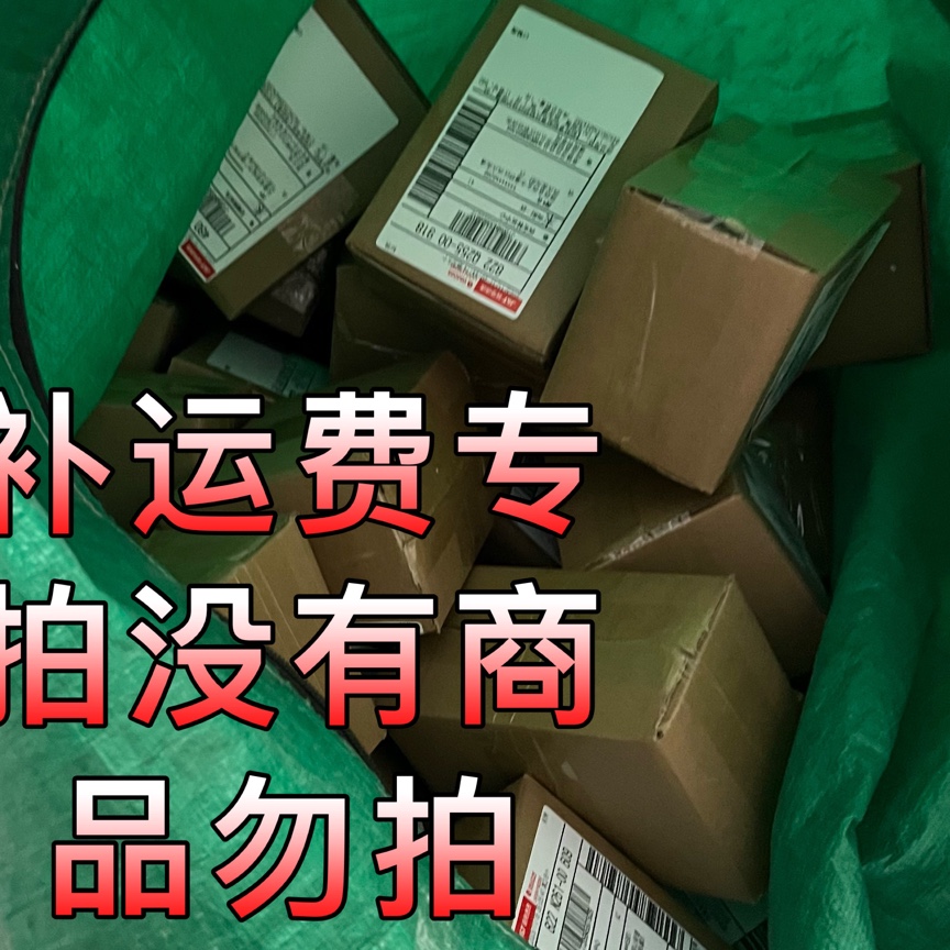 驱龄草产品偏远地区补运费专拍