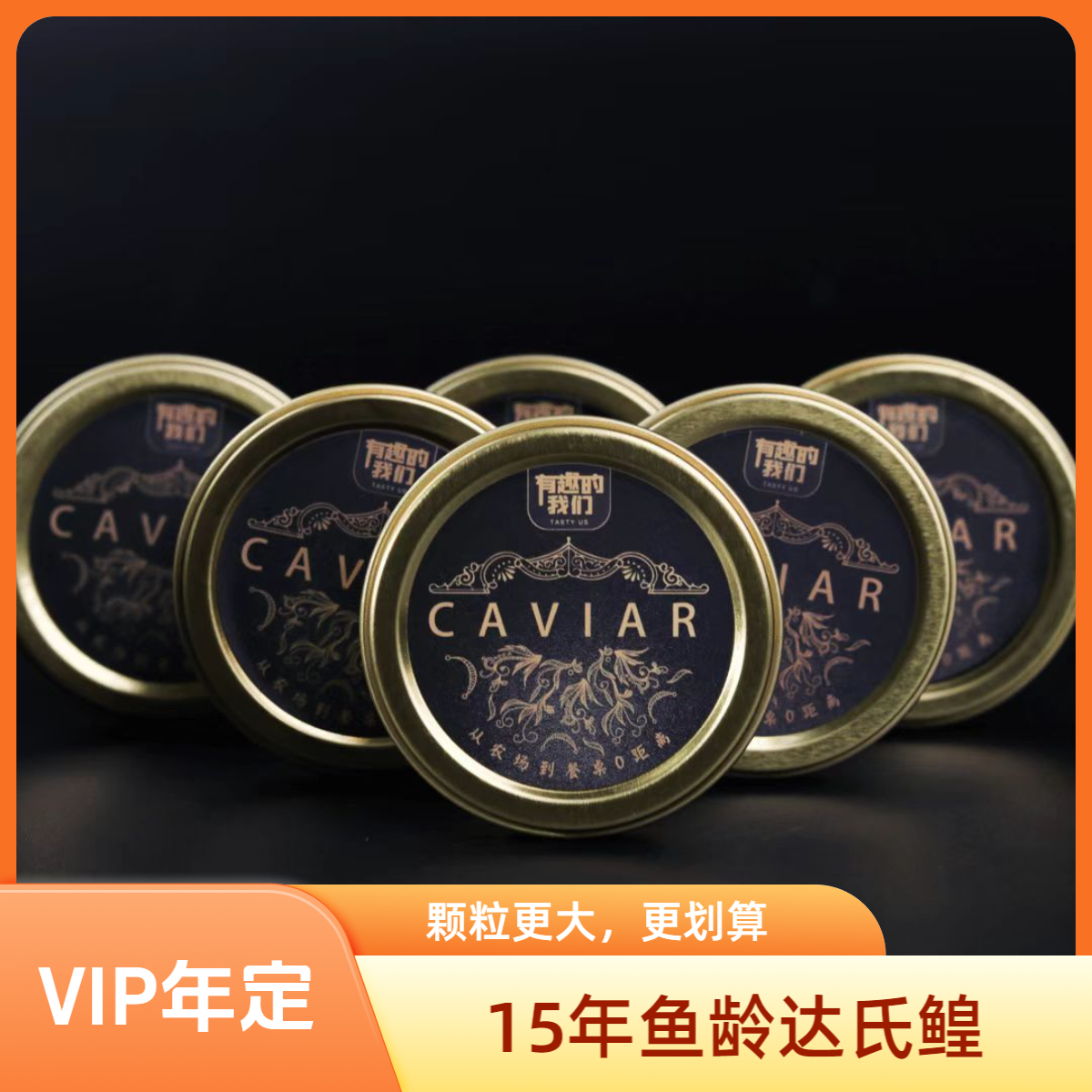 【达氏鳇年定】15年鱼龄鲟鱼搭配渔场源头精品生鲜美食500-1000克