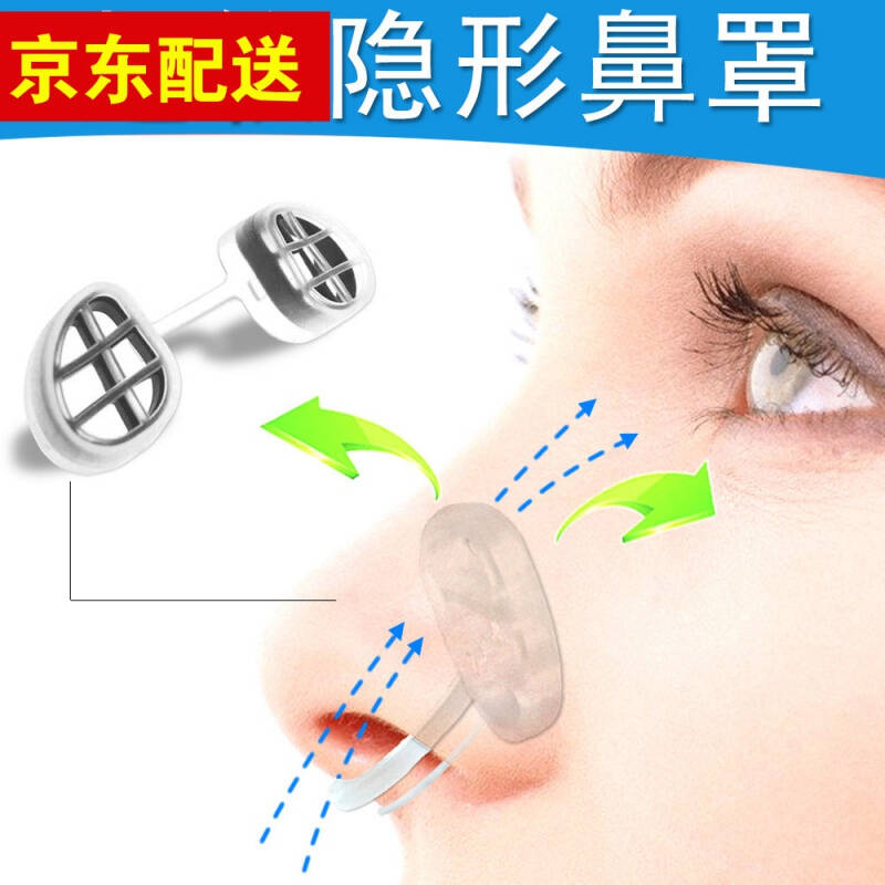 鼻罩活性炭隐形口罩鼻罩s防烟甲醛尾气雾霾粉尘鼻塞过滤器大+中号