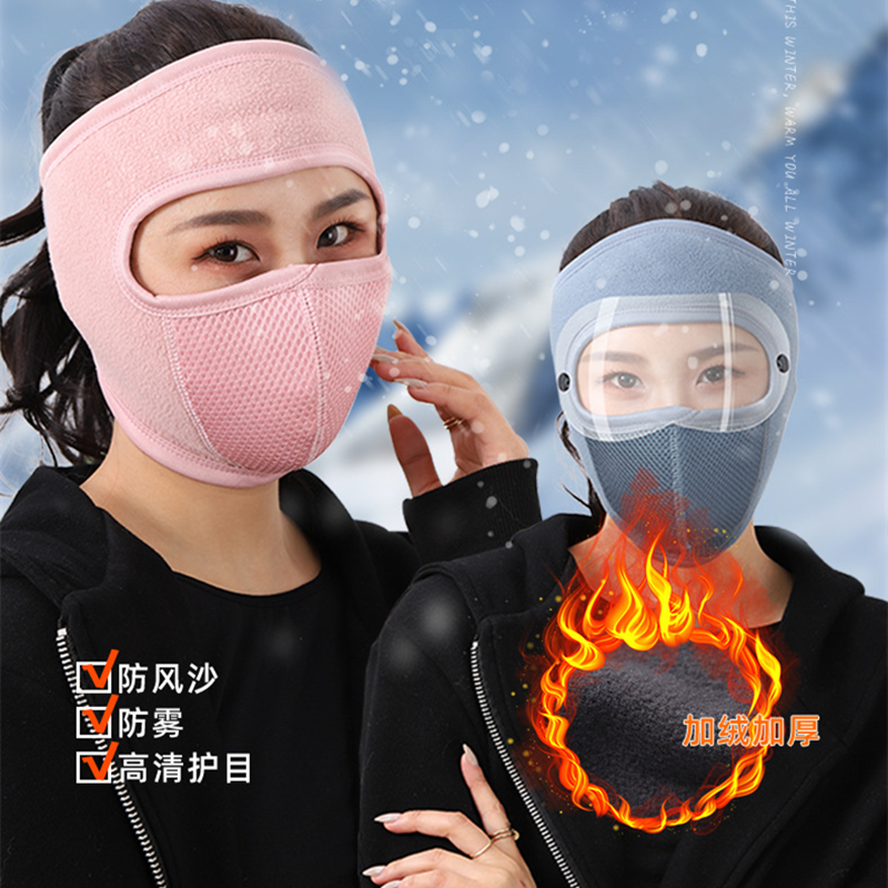 冬天骑车护脸防冻面罩加厚保暖头套防尘防风护眼罩户外防护面具