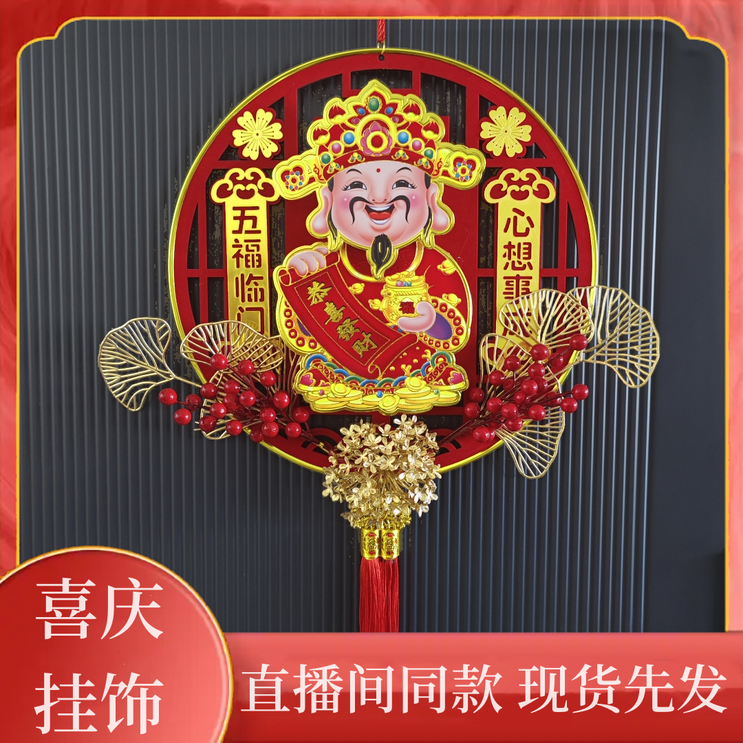 2024新款创意摇头财神招财纳福居家福旺财旺运道旺喜庆挂饰福气到