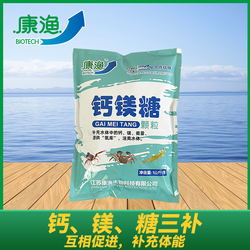 康渔钙镁糖，虾蟹，补钙补充体能，脱壳硬壳增重，水产鱼虾蟹买一赠一