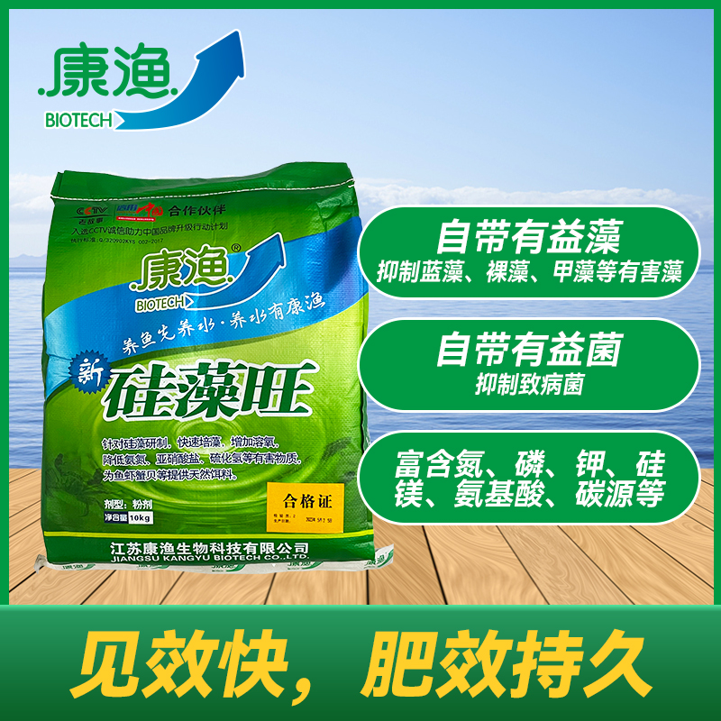 康渔旺，有益菌有益藻抑制水产养殖有害菌藻，水产鱼虾蟹买一赠一