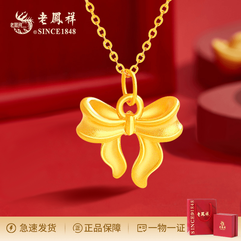 老鳯祥足金俏皮少女蝴蝶结吊坠精品时尚七夕节送老婆女友礼物商城