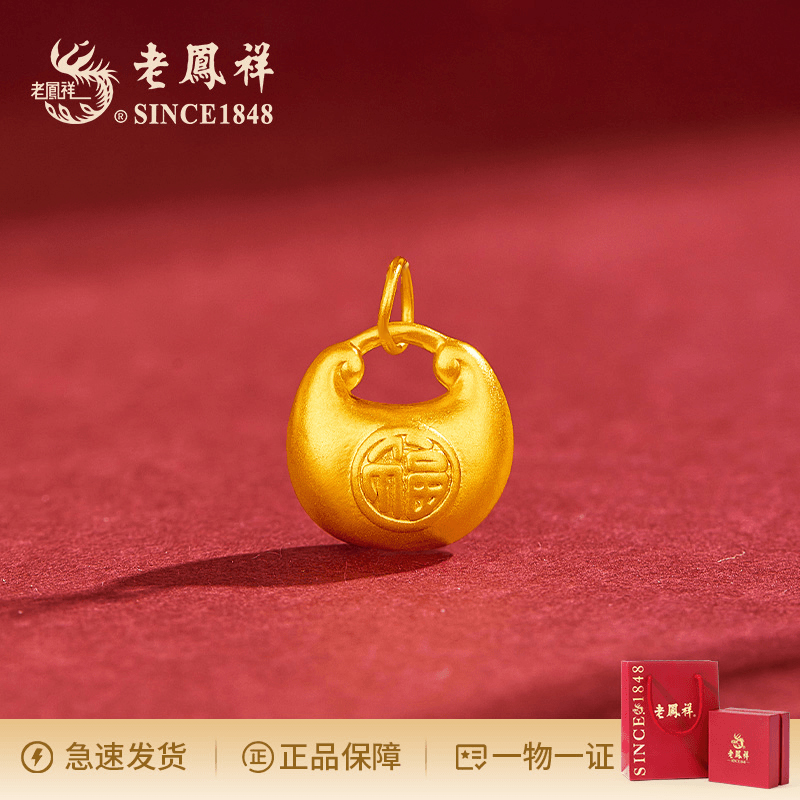 老鳯祥足金胖福转运珠古法手工七夕节送老婆送女友生日礼物-商城