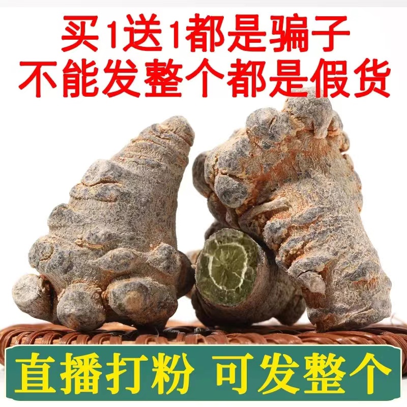 【滑头春三七】高档正品无剪口文山三七可直播磨粉可切片可发整个