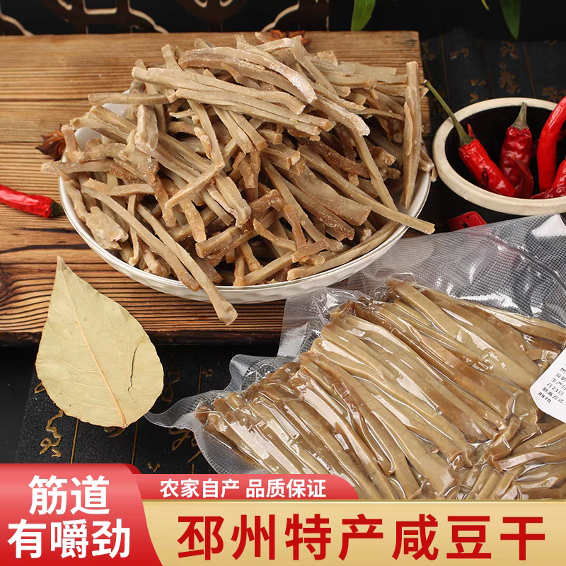 邳州特产豆腐干豆腐条500g自然晒干咸豆条徐州咸豆干农家干货老式