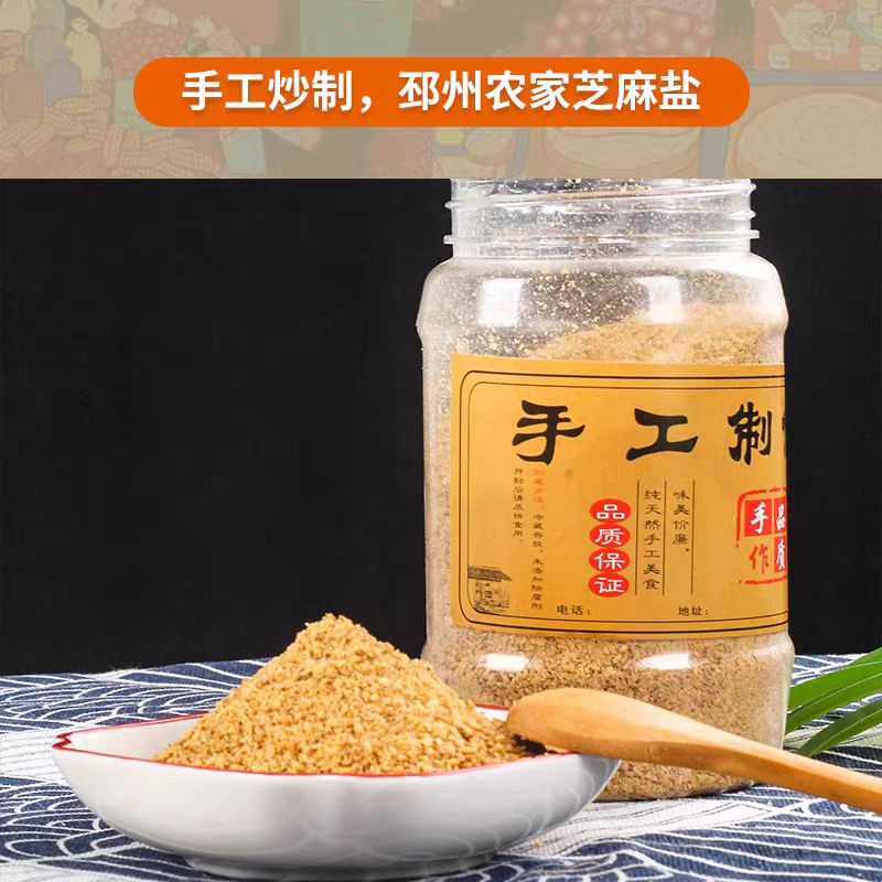 邳州徐州沂蒙特产炒熟即食纯白芝麻盐农家自种芝麻盐徐州蒜头酥