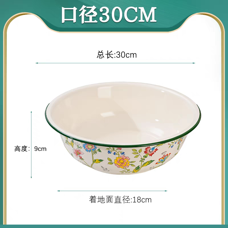 30公分珐琅搪瓷高端外贸面盆1个