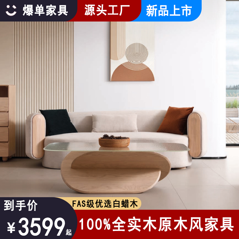 弧形奶油风白蜡木全实木沙发婚纱店服装休息区接待小沙发现代简约