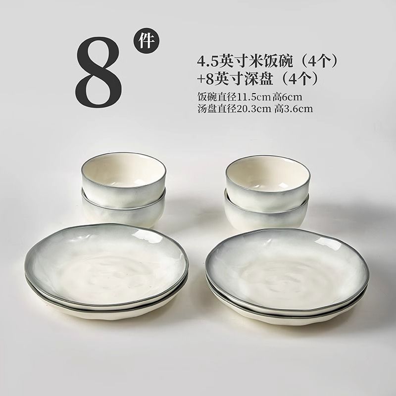 烟雨谣碗盘8件套8英寸盘家用陶瓷餐具网红轻奢米饭碗汤盘菜盘套装