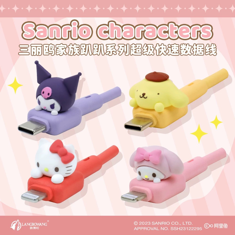 三丽鸥适用iPhone16数据线苹果15pro充电线器14快充线