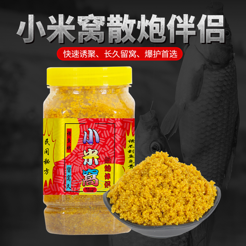 MRT香港名人堂小米窝鲫鱼窝料垂钓诱鱼窝子湖库