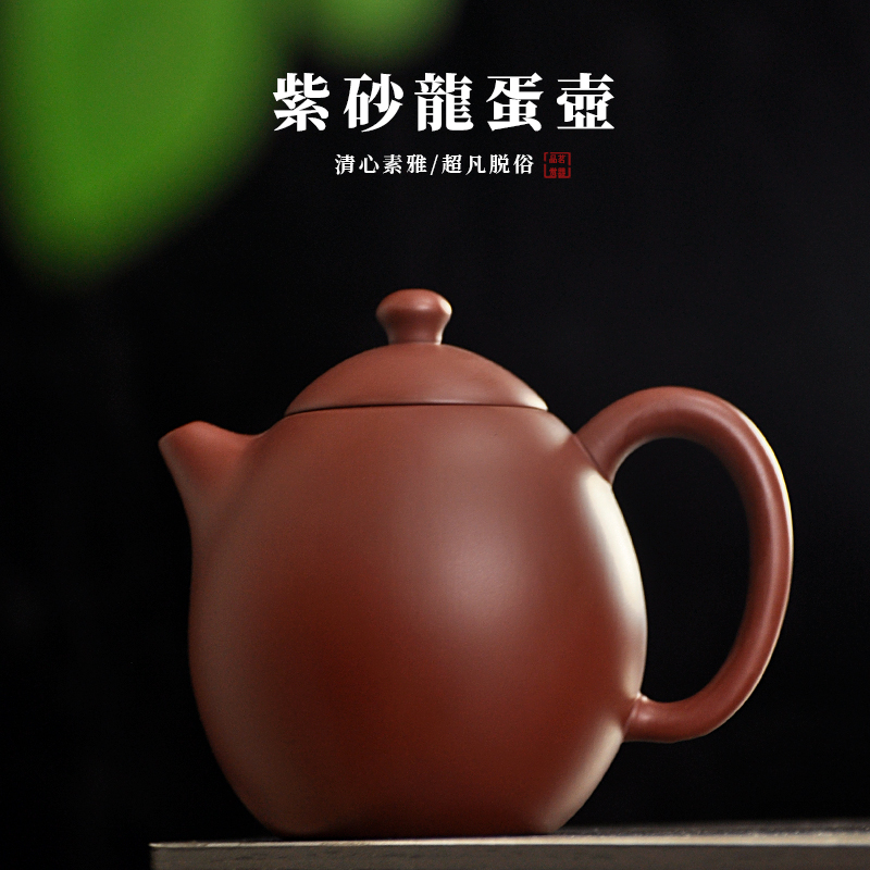原矿紫砂龙旦壶大红袍半手工茶壶大容量功夫茶具单壶吴成志老师