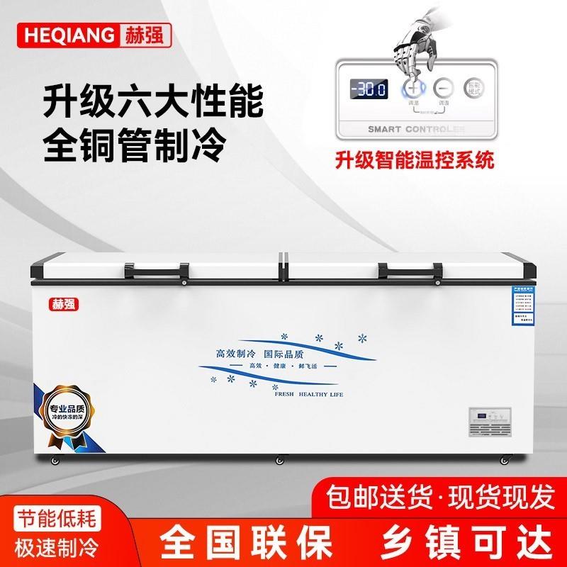 智能温控赫强铜管大冰柜 卧式商用节能大冷柜冷冻柜冷藏柜保鲜柜