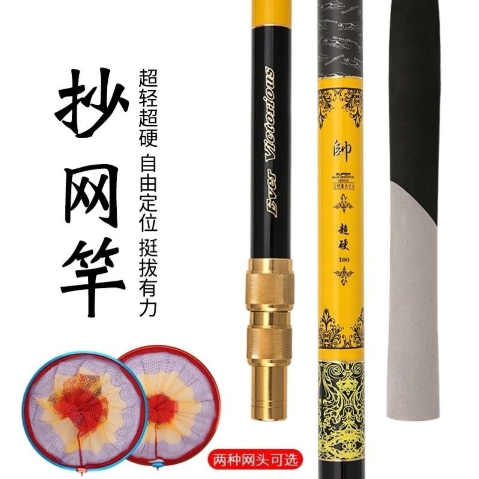 高碳逆丝可以蹬踩大物抄竿支架3米4米超轻超硬设计泡沫手把设计款