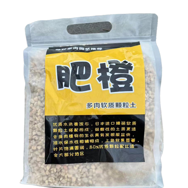 多肉控型控色颗粒土