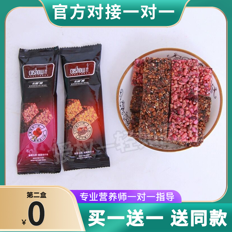 正品新版卡瘦牌代餐棒维膳即食食品能量棒营养棒轻如愿
