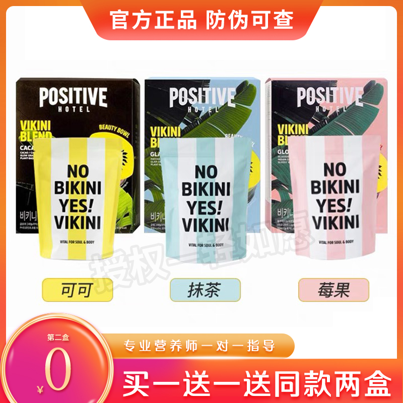 positive-hotel地中海ph代餐粉奶昔低热量饱腹李心艾轻如愿