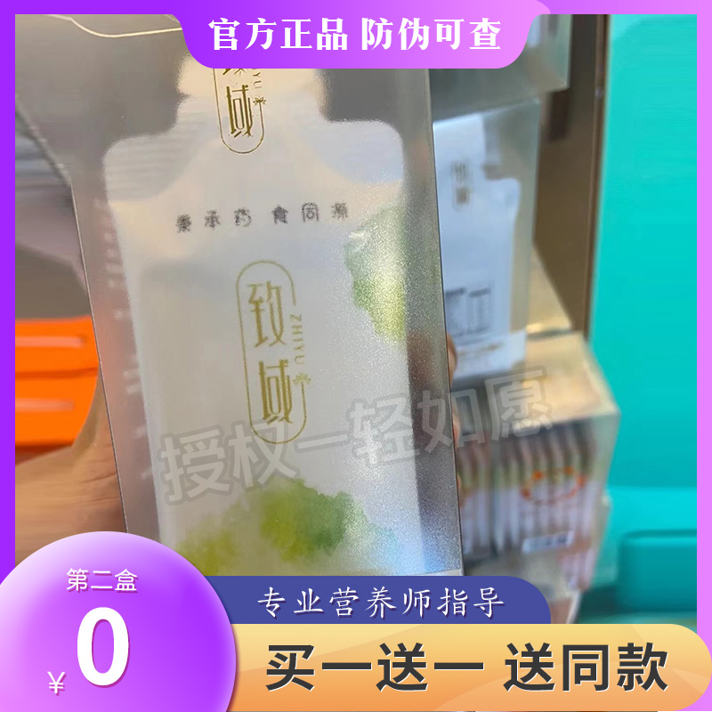 致域糖活性酶饮发酵果蔬汁轻如愿