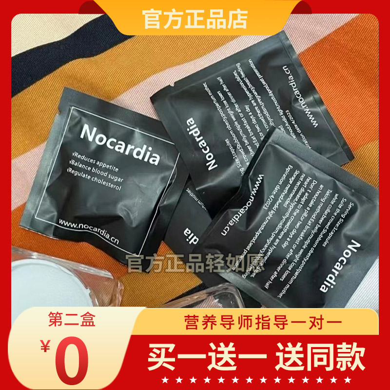 微商同款诺卡黑钻排抗体黑妖姬加强版水蜜桃奶片压片轻如愿