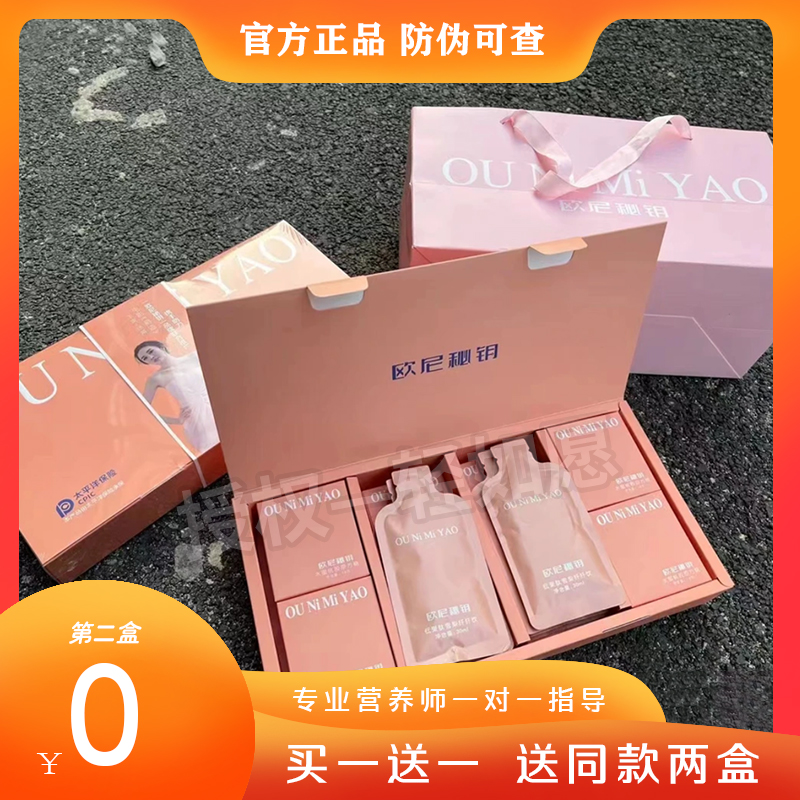 官方正品懂俏新款欧尼秘钥减套盒雪梨纤纤饮水蜜桃胶轻如愿