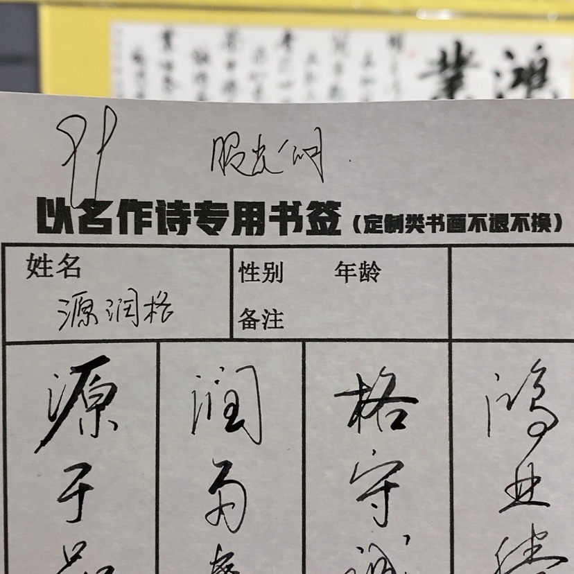 【闪购商品】书法销**迹龙辉老师诗词创作
