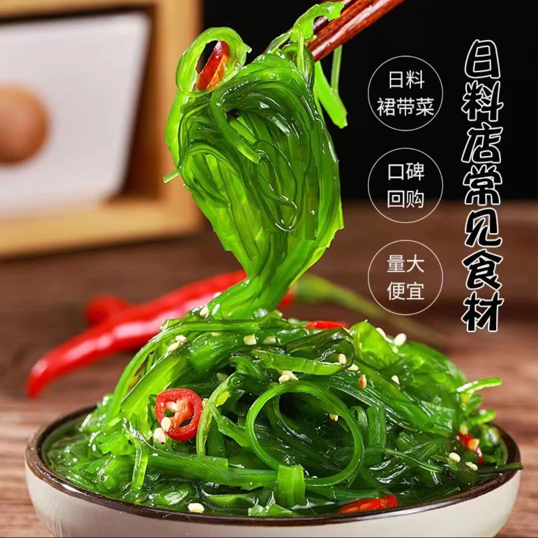 大连裙带菜海藻沙拉180克/袋即食美味新鲜