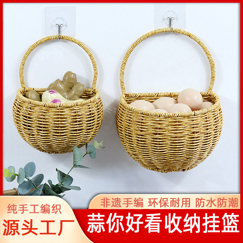 【非遗手编】厨房姜蒜调料壁挂篮手工仿藤创意北欧编织家用挂篮A114