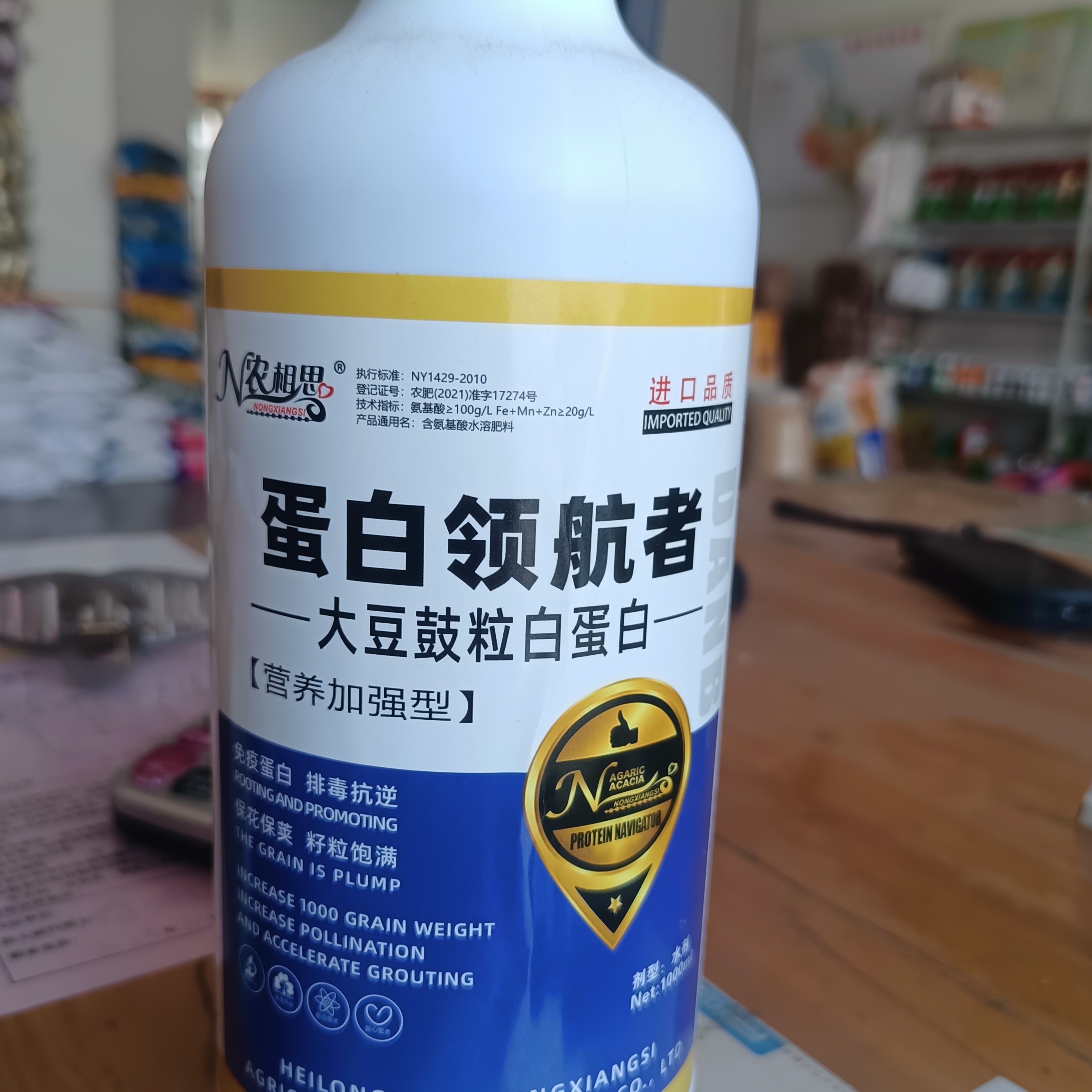 大豆叶面肥（12之15亩）出花期，花落期鼓豆期喷三次
