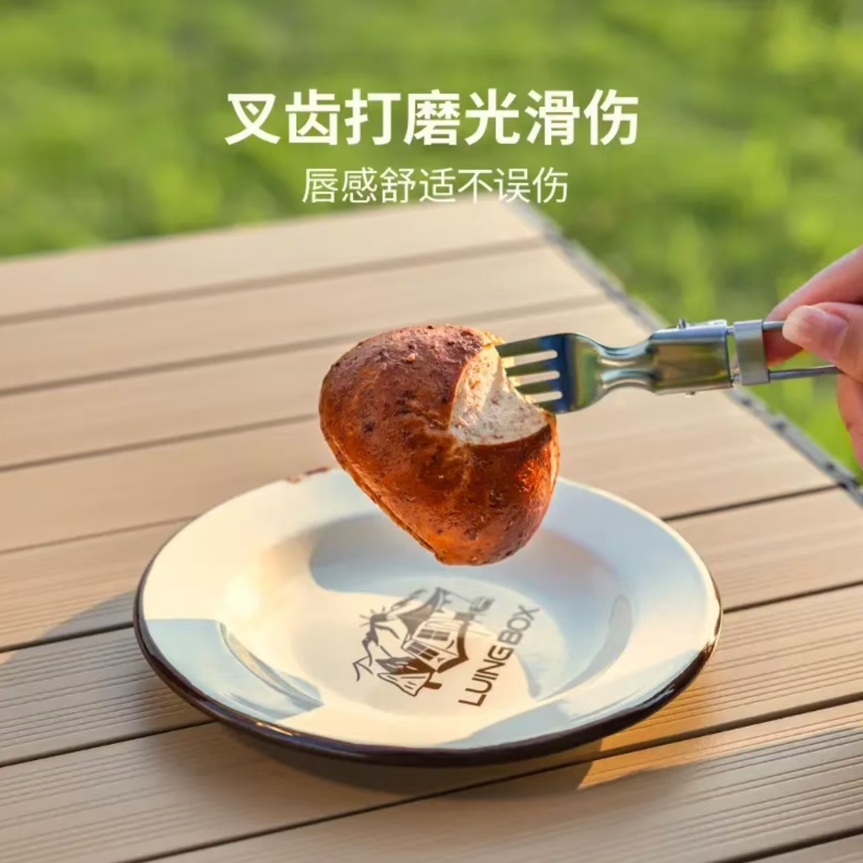 LUING BOX露营盒子 日食折叠餐具 可折叠餐叉汤勺筷子收纳袋