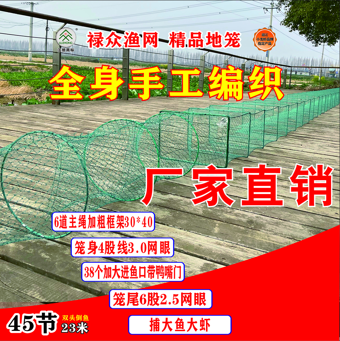 湖北禄众精品大眼鸭嘴门大地笼45节捕黑鱼鲢鱼黄骨鱼纯手工非湖南
