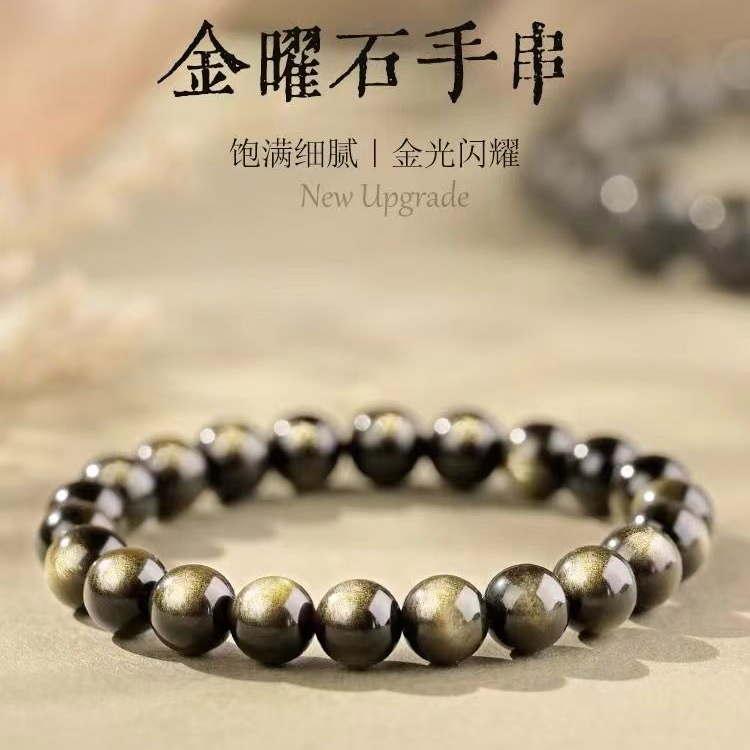 【强光金曜石】天然双眼活眼强光金曜石单圈手串黑色黑曜石手串