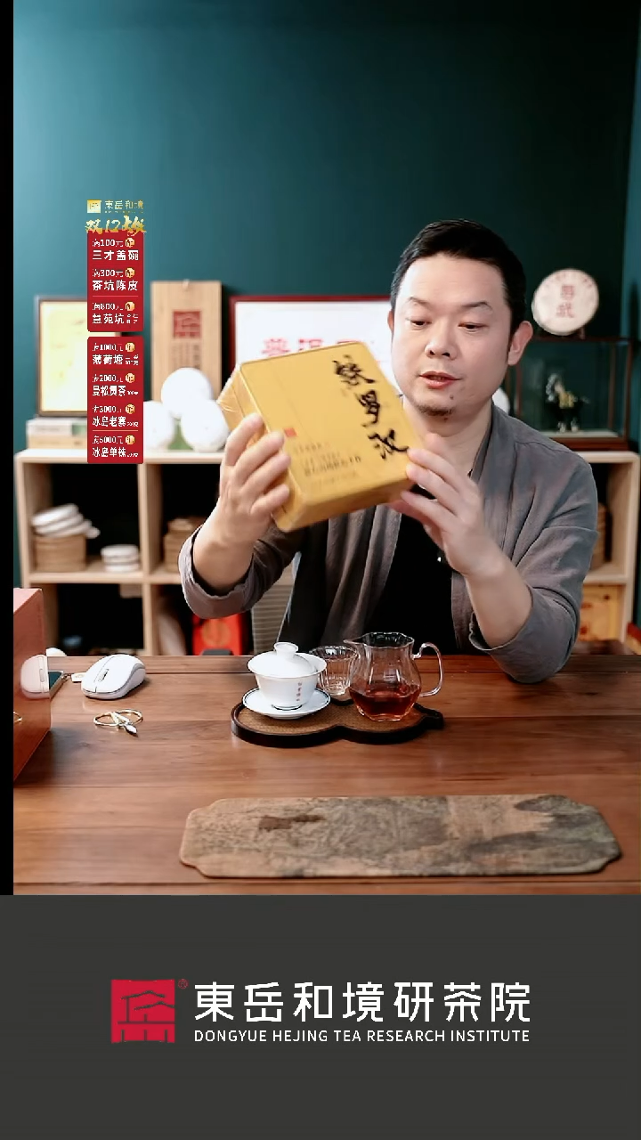 【闪购商品】铁罗汉2盒   礼盒装12泡