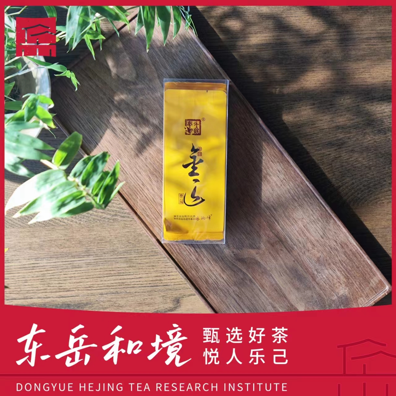 【新年小欢喜12号】漳平水仙