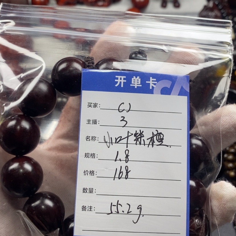 【闪购商品】檀木C****?