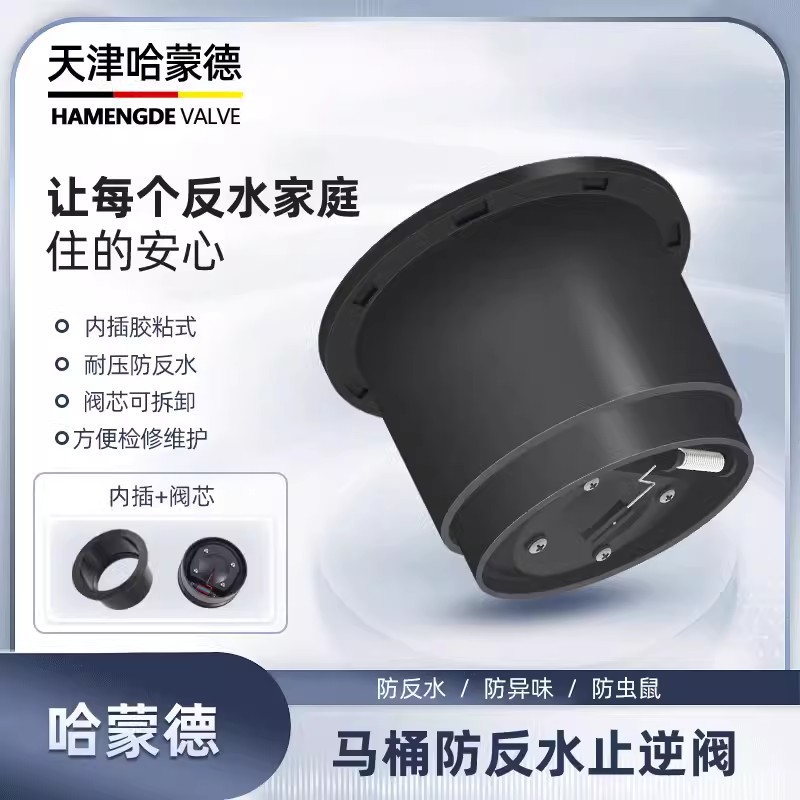 哈蒙德马桶防反水止回阀适用法兰密封圈卫生间大口径单向阀防倒灌