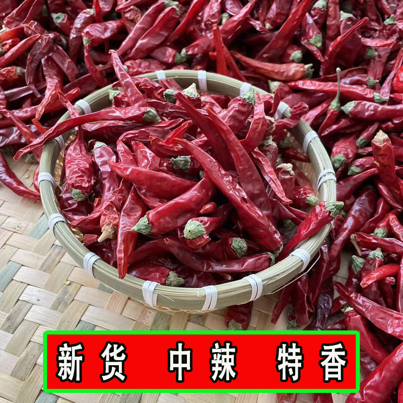 中辣特香辣椒辣皮子湖南红农家辣椒干家乡特产250g印度魔鬼辣椒